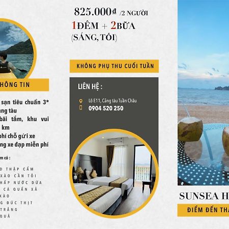 הלונג Sunsea Hotel מראה חיצוני תמונה